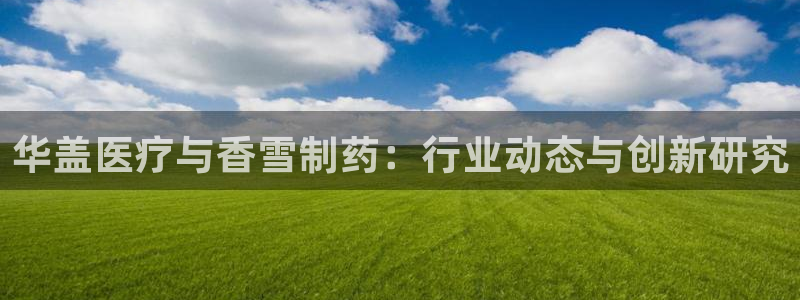 恒行2下74OOO5