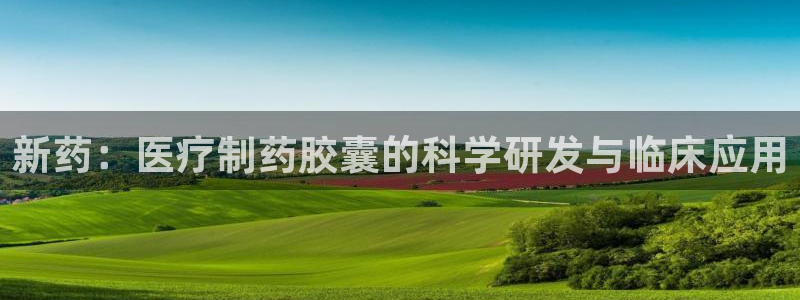 恒行开户全2O5o5O