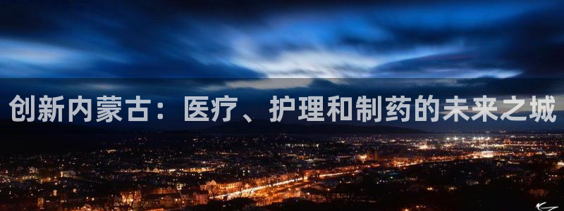 恒行娱乐河沂74ooo5程