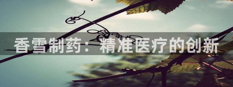 恒行主管招收 6ll5l出奇