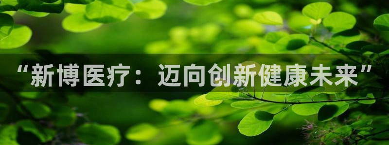 恒行2吴74OOO5